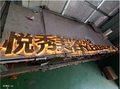 永丰做发光字招牌最怕出现什么问题？