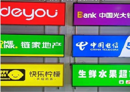 永丰什么是3M店面门头招牌？