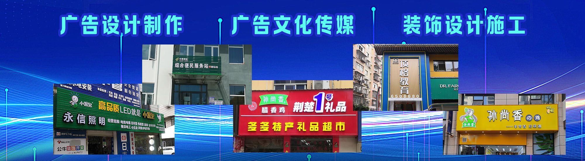 永丰店面门头招牌