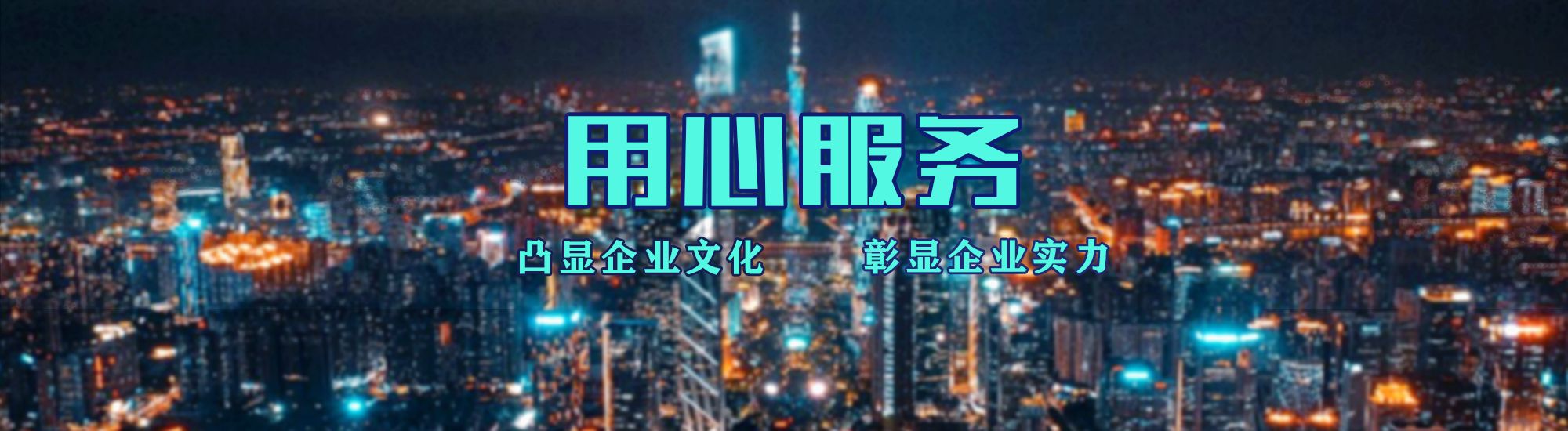 永丰店面门头招牌.