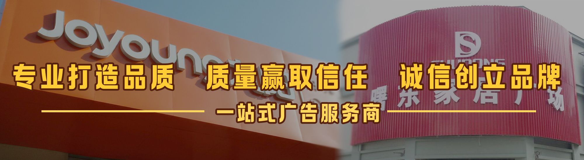 永丰店面门头招牌网