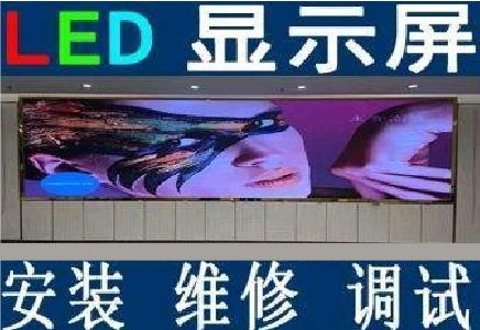 永丰LED炫彩屏招牌的优势及应用