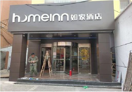 永丰铝塑板门头施工工艺。