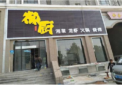 永丰彩钢扣板门头有哪些工艺？