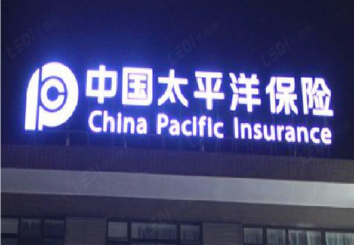 永丰发光字招牌不亮的一些原因。
