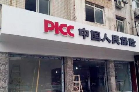 永丰铝塑板门头