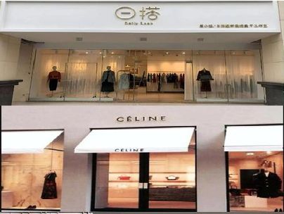 永丰商场里的服装店招牌可以怎么做？