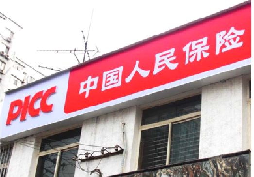 永丰连锁店招牌常见的几种制作材质。