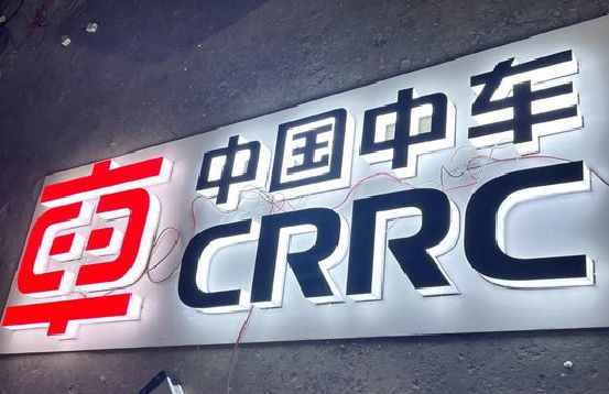 永丰招牌发光字的制作