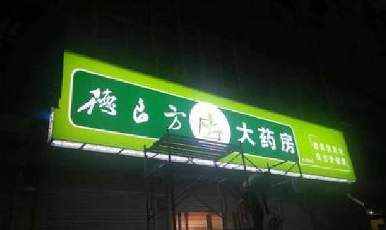 永丰灯箱门头该如何来固定呢？