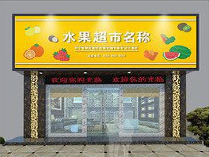 永丰门头牌匾制作厂家应该注意什么？