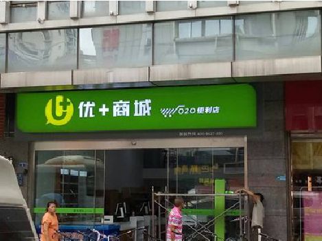 永丰做好门头招牌，吸引顾客。