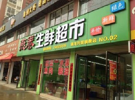 永丰超市门头设计要注意什么？