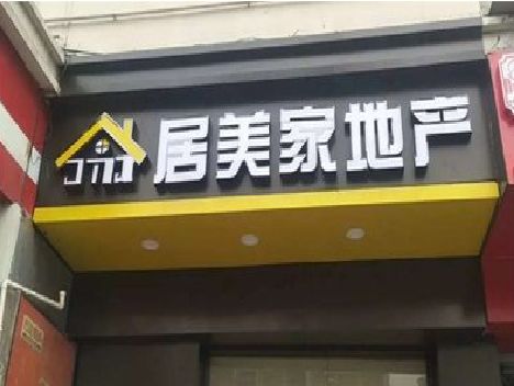 永丰门头广告牌怎么有效控制成本？