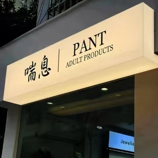 永丰户外广告对城市文化建设的作用