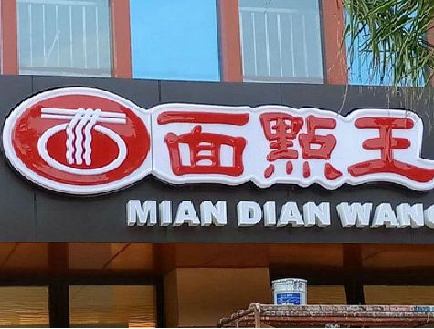 永丰户外招牌怎么选材质能防雨防晒不褪色？
